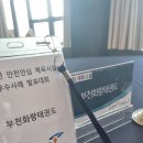 부천화랑태권도 이미지