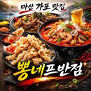 창원스파랜드유산온천