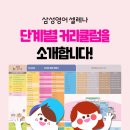 삼성영어자이학원