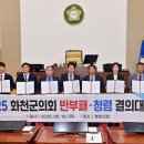 화천군 의회 이미지