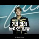 신곡점현대자동차 | 박지훈 팬콘서트 7년 감동, 팬들과 함께 쌓아온 추억 되짚다
