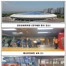 서울특별시체육시설관리사업소 티스토리