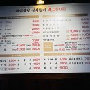 갈비일번지 - 도봉구 도봉로 663-12 | 갈비일번지