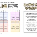 정기원영어학원