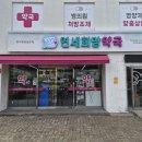 연세수약국