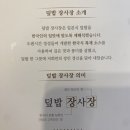 덮밥장사장 창원점 이미지