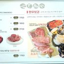 서울안심축산정육식당 이미지