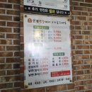 문경약돌돼지점촌점 이미지