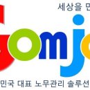강남인력직업소개소 이미지