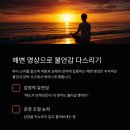 명상으로 치유하는 삶 이미지