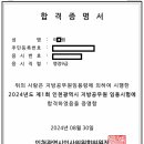 2024 지방직 일반행정 합격수기 이미지