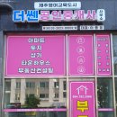 아이클래스부동산공인중개사사무소 이미지