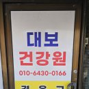 아산 대보건강원 경옥고, 배즙, 도라지즙 진한 맛