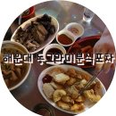 동그라미 분식 이미지