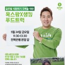 샘푸드 이미지