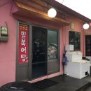 부뚜막식당 이미지