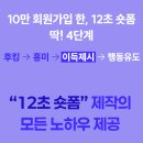 내가 만드는 숏폼(릴스) 영상 | 숏폼전자책 릴스 광고영상 만들기 전문가 전자책 후기