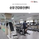 순창건강증진센터 이미지
