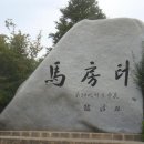 마방터