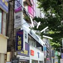 로이드 밤 주례점