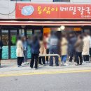 봉평 옹심이 메밀칼국수 이미지