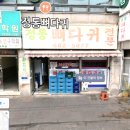 정통뼈다귀 고강점 이미지