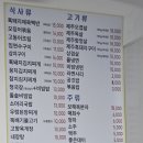 사당역 남현동 24시 한식 밥집 먹쇠돌쇠
