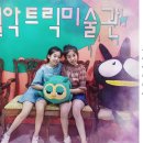 속초 여름방학 가볼 만한 곳 설악트릭미술관만의 관전 포인트