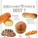 김영모 제과점 이미지