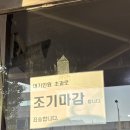 대전맛집 동은성 토요일 저녁 웨이팅 냄비짬뽕 탕수육 내돈내산 솔직후기