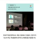 한국게임고등학교 | 게임콘텐츠학과 대학 전도유망하게