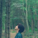 윤도현 Acoustic 콘서트 | 2020 어쿠스틱포레스트 윤도현 단독 콘서트 단독공연! 후기 정준하님도깜짝방문