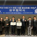 한국의료기기 이미지