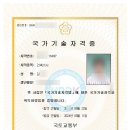 미래기술적산