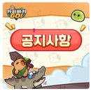 카피바라