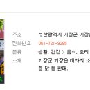 기장노인의료센터 이미지