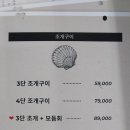 감골횟집 이미지