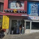 시골칼국수 | (먹보) 관악구 봉천동 &#39;옛시골손칼국수&#39; 내돈내산 후기