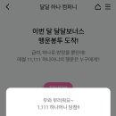 3473 | 부수입 저축 기록 (01/01): 오늘 저축 3,473원 / 누적 37,268원