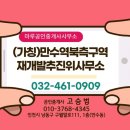 미추공인중개사사무소 이미지