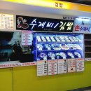 수제비/김밥 요미요미 이미지
