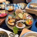 세븐일레븐 당진신평로드점 | 당진 신평 삽교천 맛집 로드락 용궁해물장 아마존아쿠아파크 한식