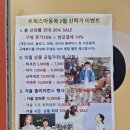 동한메디컬프라자 | 시흥 아동복 트윅스아동복 창고형 아기 옷 쇼핑하기 좋은곳