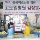 고도일병원 이미지