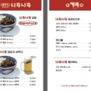 고기 한가득 스테이크 덮밥으로 단백질 보충가능한 고려대 안암 호야니 니쿠니쿠 후기