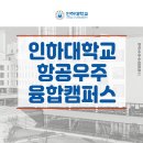 인하병원 | 인하대하교 항공우주 센추리 항온항습기 HT-A5GG5 설치 후기