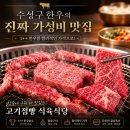 이든한우식육식당 | 수성구한우 맛집 고기점빵 식육식당 후기 | 1++ 한우를 합리적으로 즐기는 지산동맛집