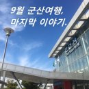 은파호수공원 9-3 이미지