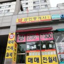 오송탑공인중개사사무소 이미지