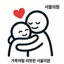 서울의원 이미지